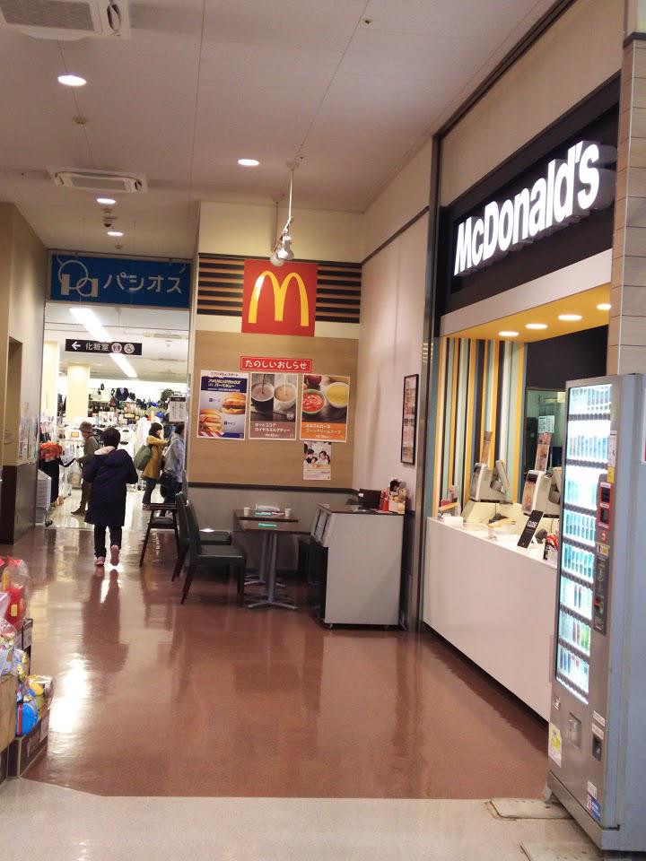 マクドナルド 坂戸千代田ヤオコー店 - メイン写真: