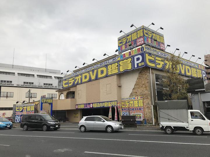 花太郎 熊本国道266号店