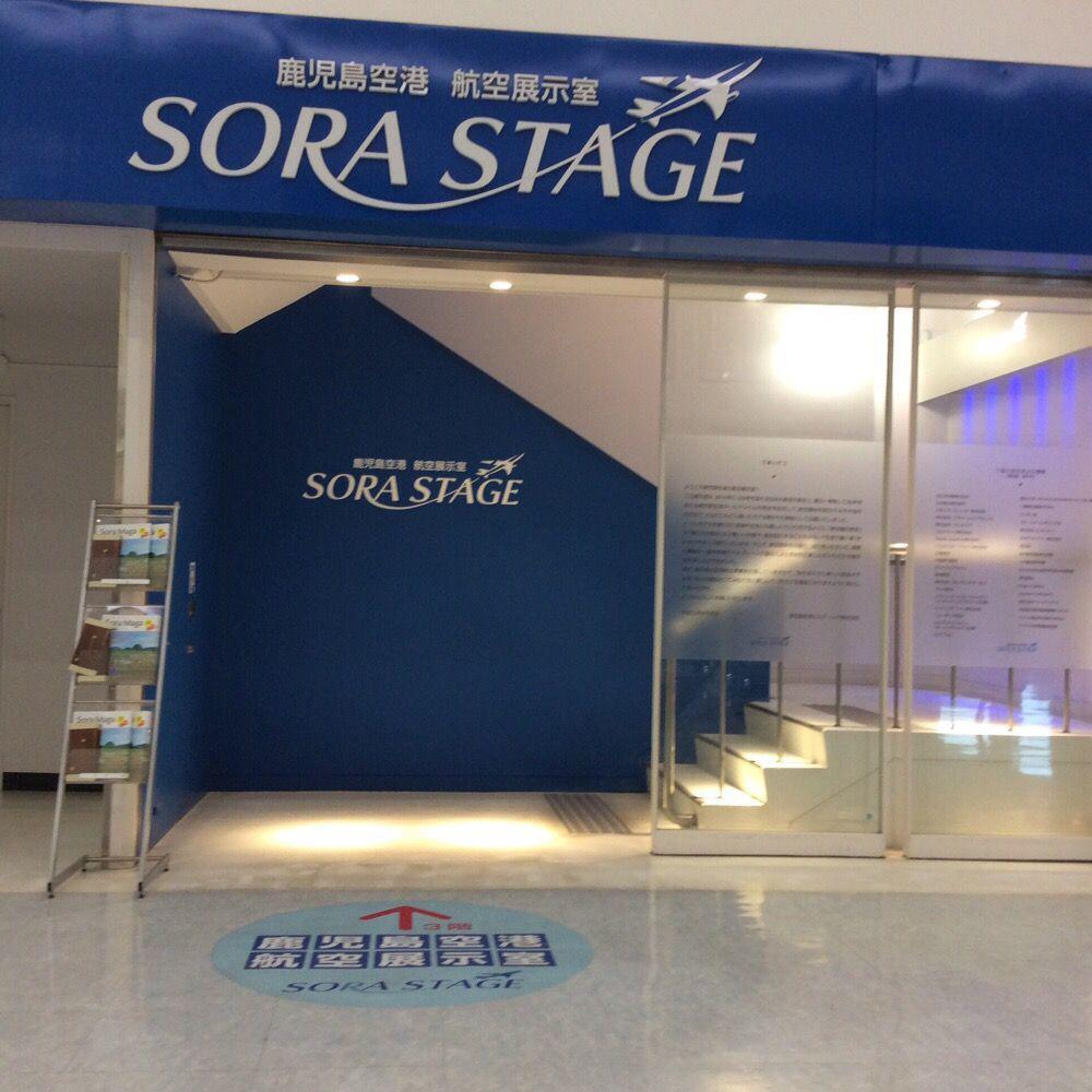 SORA STAGE - メイン写真: