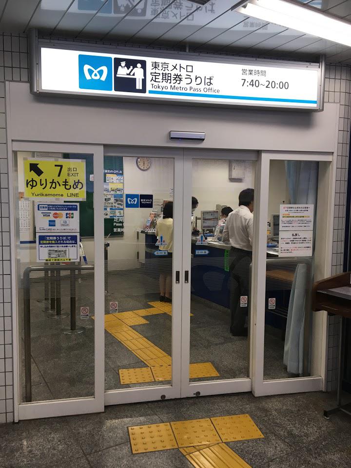 東京地下鉄株式会社　定期券うりば豊洲駅定期券うりば - メイン写真: