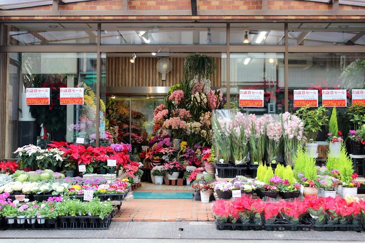 磯部百花園本店