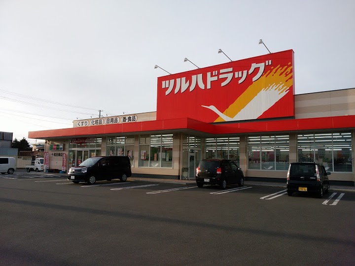 ツルハドラッグ 十和田南店 - メイン写真: