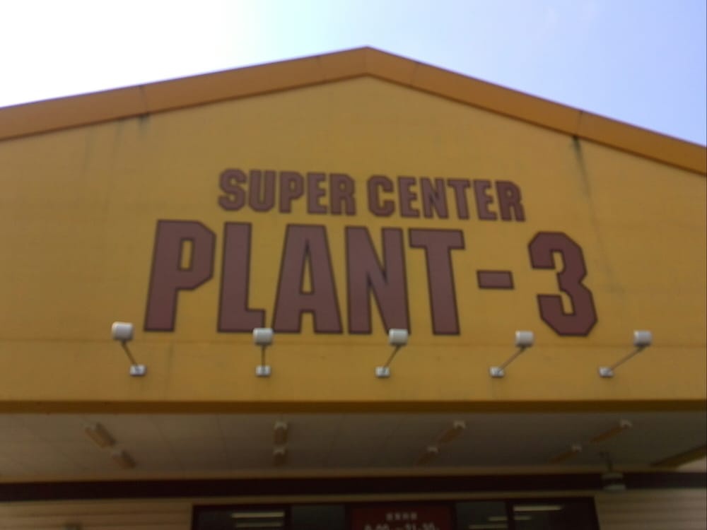 SUPERCENTER PLANT-3福知山店 - メイン写真: