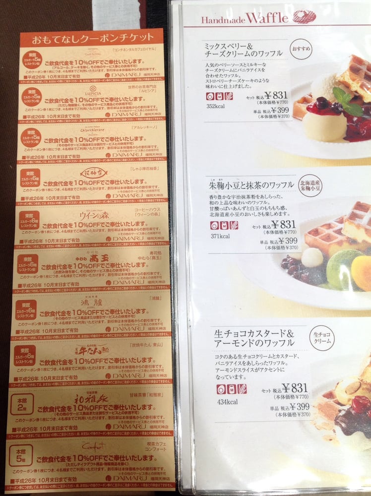 Uccカフェコンフォート 博多大丸店