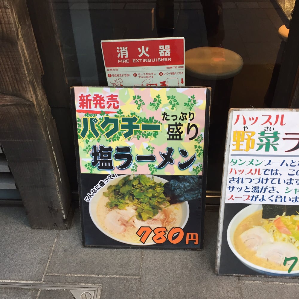 ハッスルラーメン ホンマ 浜町店 - メイン写真: