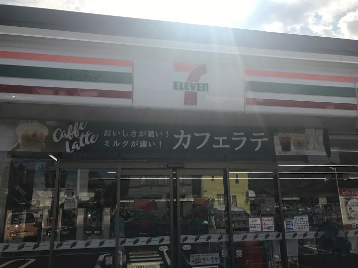 セブンイレブン白石半沢屋敷前店 - メイン写真: