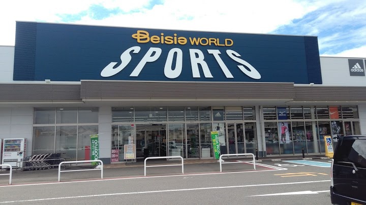 ベイシアワールドスポーツ常滑インター店