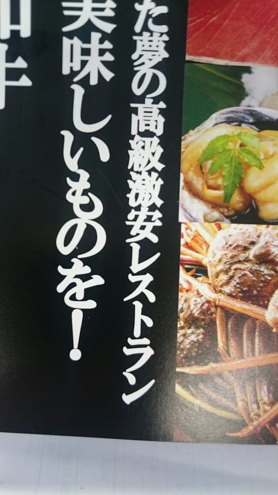 旬の素材レストランたかつふじ - メイン写真: