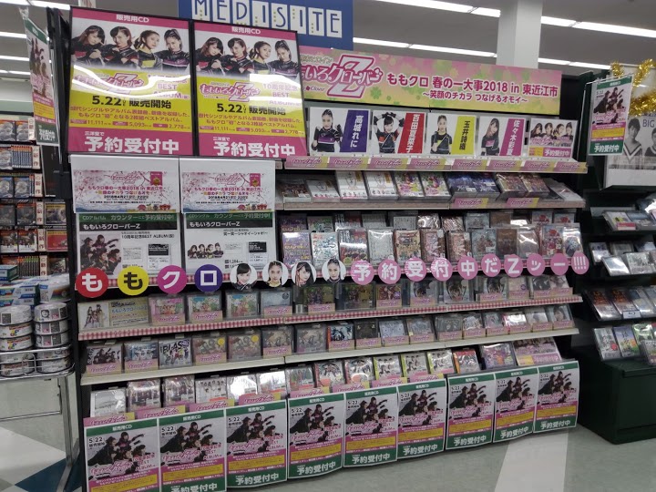 三洋堂書店 八日市店 - メイン写真: