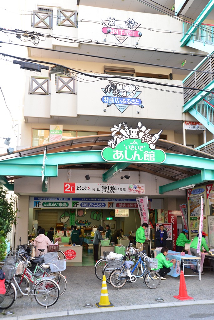 ｊａあしん館 宝塚店