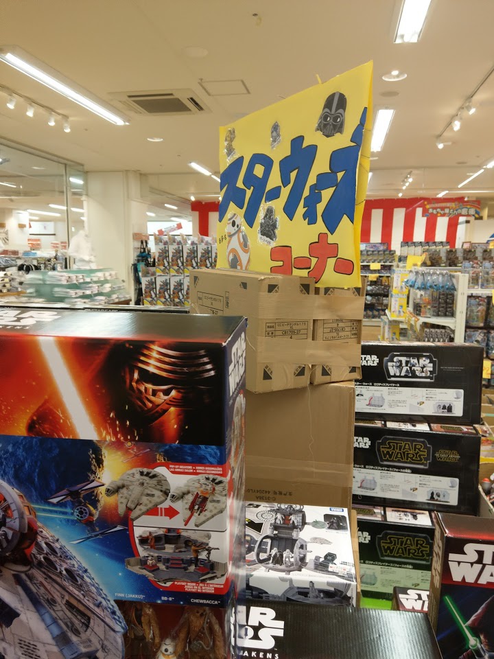 おもちゃ屋さんの倉庫 ダイエー海老名店