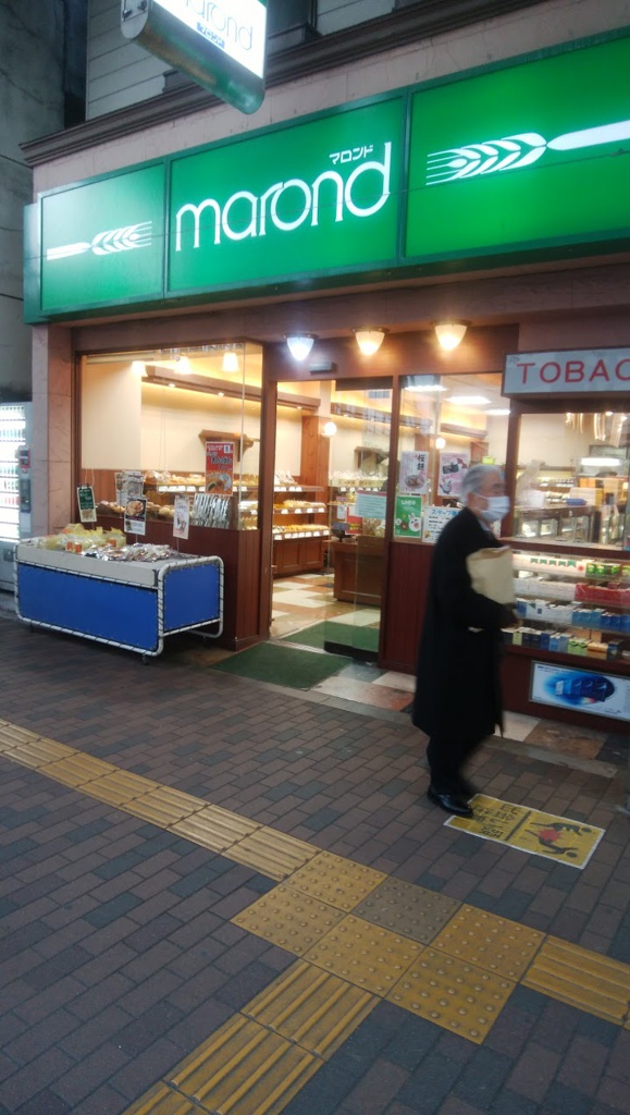 マロンド 北習志野店 - メイン写真: