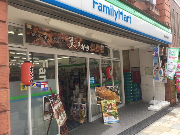 ファミリーマート 長崎銀屋町店 - メイン写真: