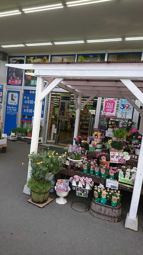 ホームセンターコーナン 兵庫松原通店生活館