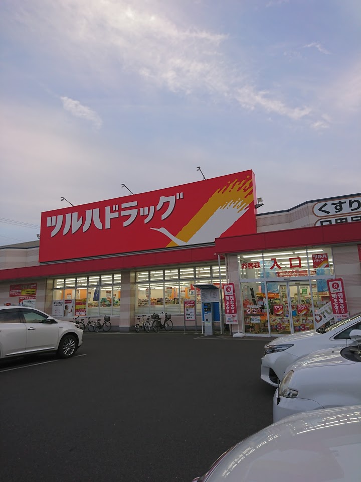 Tsuruha Drug (ツルハドラッグ 仙台宮千代店) - メイン写真: