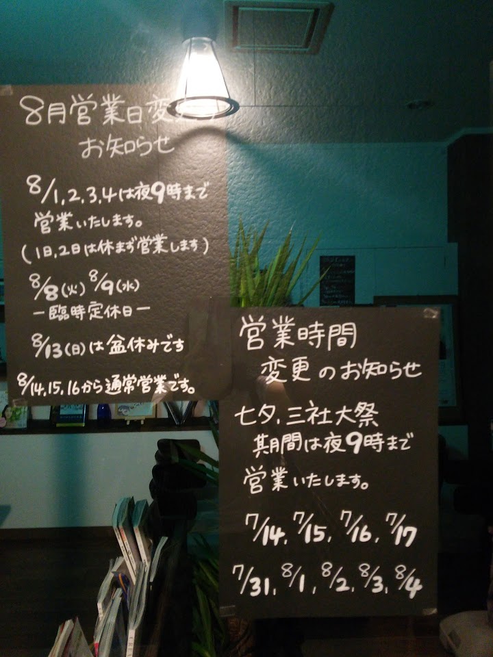 Cafe Demain カフェドゥマン