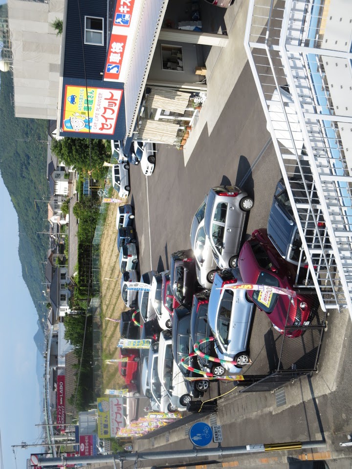 車検のセイフット 高松市 - メイン写真: