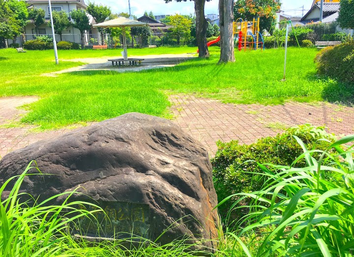 東子飼公園 - メイン写真: