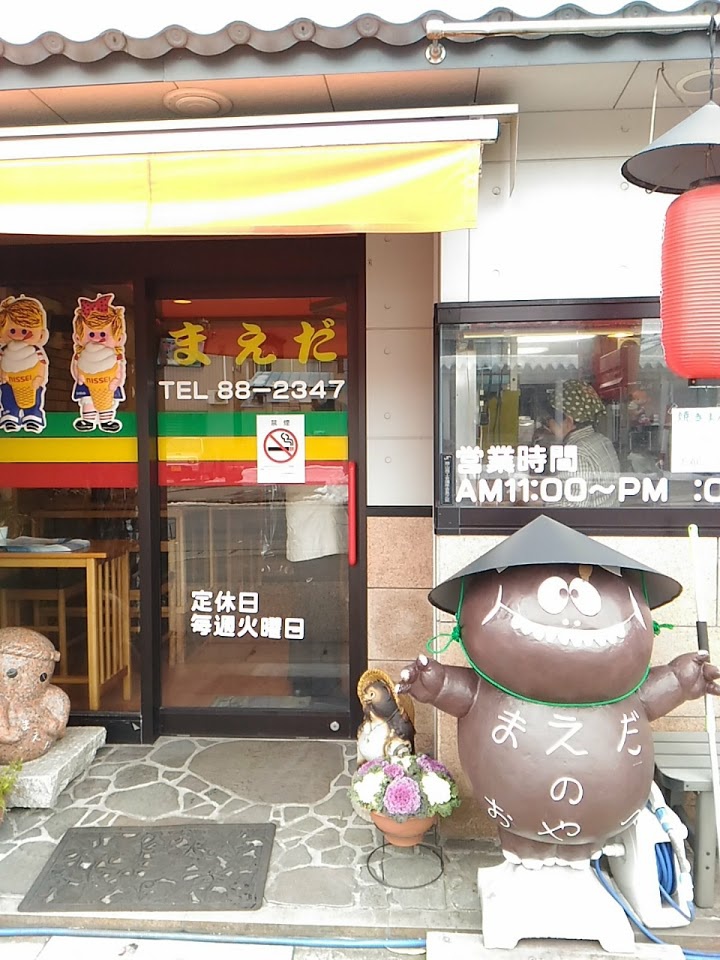 まえだ焼まんじゅう店 - メイン写真: