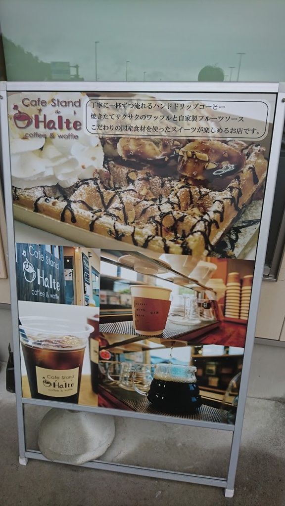 Cafe Stand Halte - メイン写真: