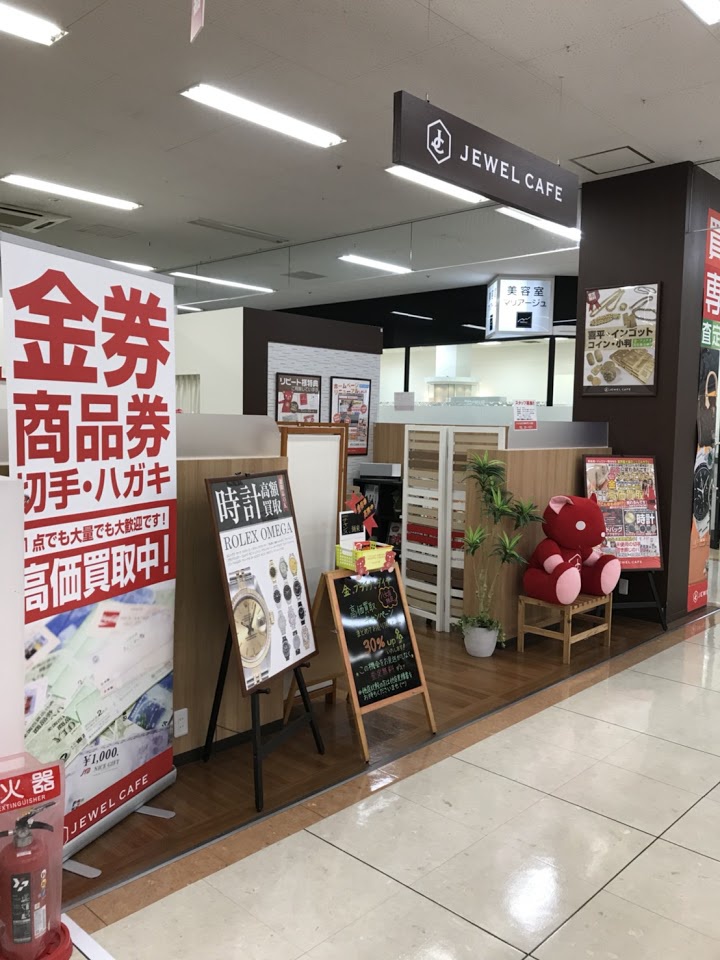 ジュエルカフェ ゆめタウン八女 店 買取専門店 貴金属 ダイヤモンド 金券 切手 時計 ブランド品 洋酒 カメラ 食器 骨董品 家電製品 楽器 コスメ 洋服