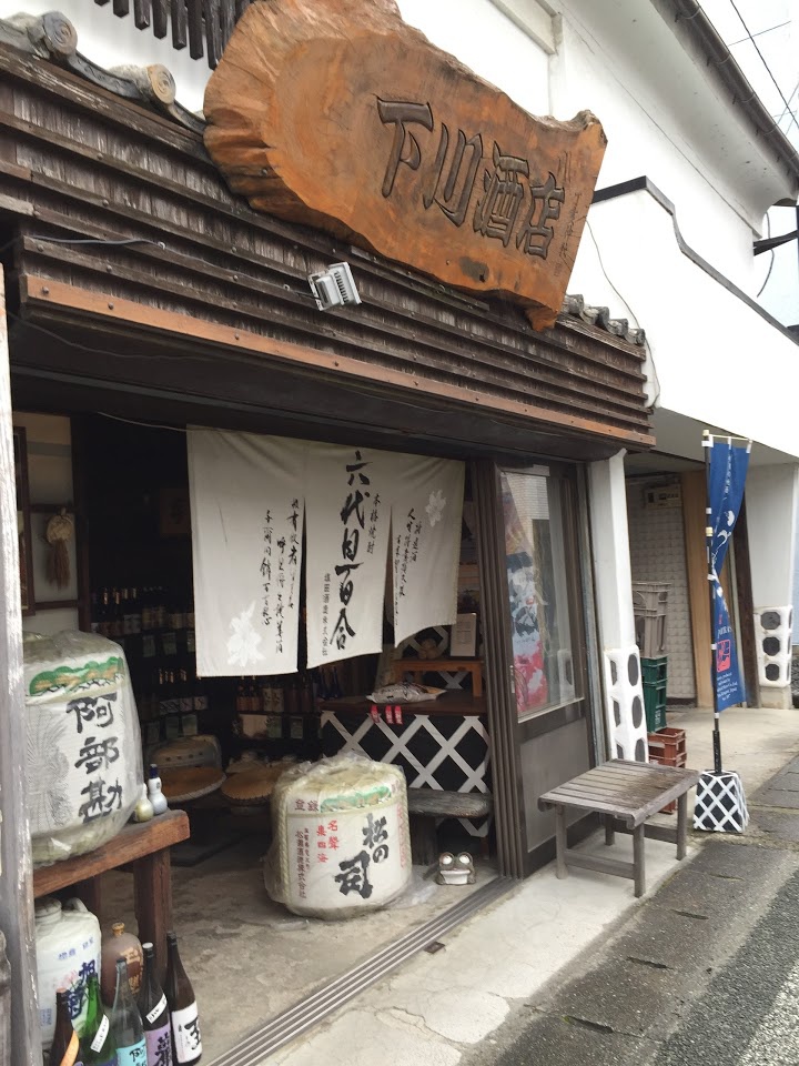 下川酒店 - メイン写真: