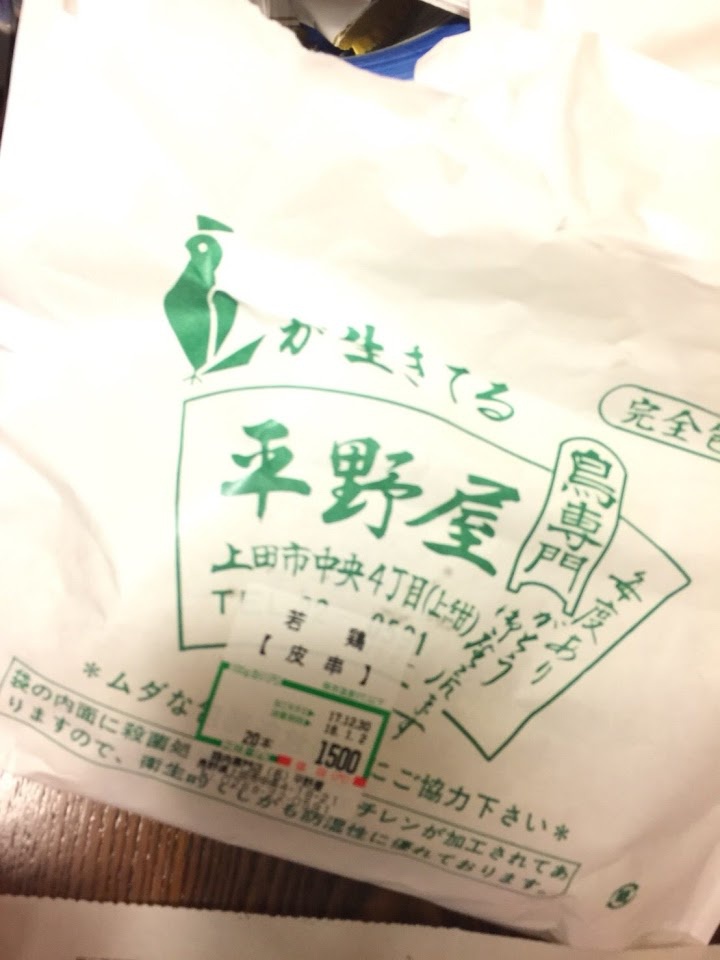 平野屋鶏肉店 - メイン写真: