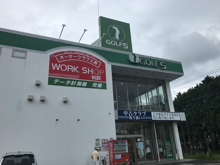 ゴルフ5 大和店 - メイン写真: