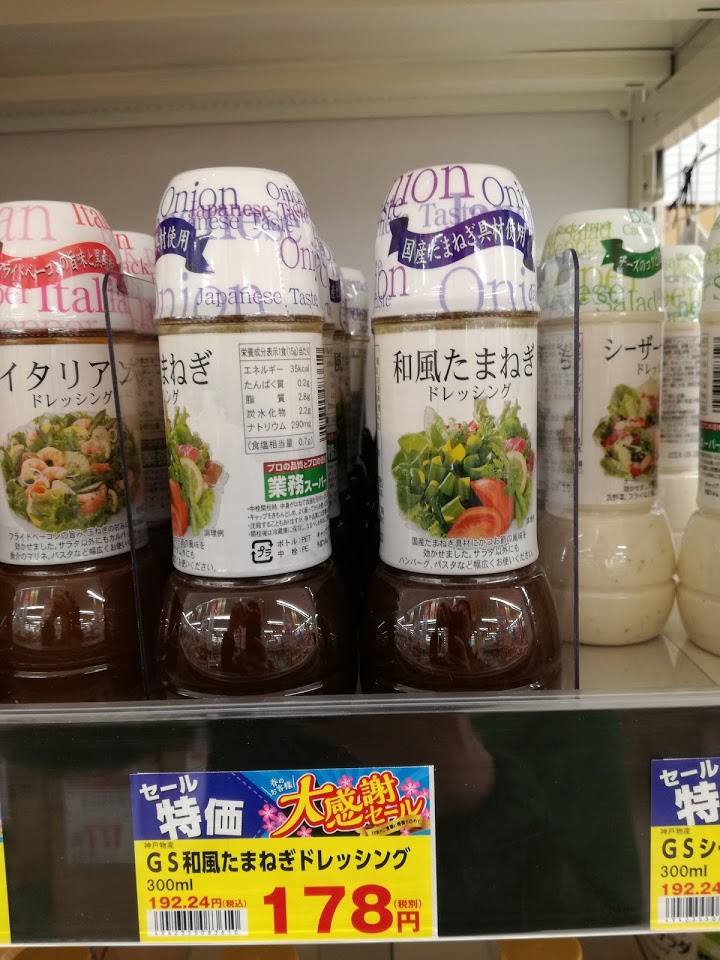 業務スーパー 厚別西店 - メイン写真: