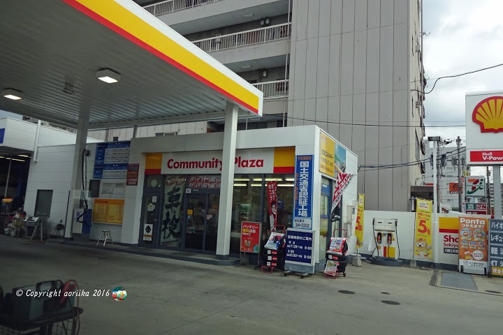 株式会社大野石油店　東雲給油所 - メイン写真: