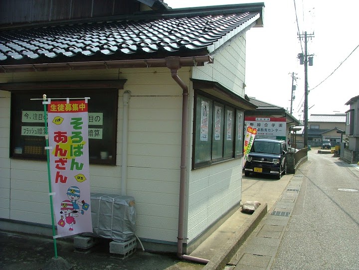 髙野綜合学園 - メイン写真: