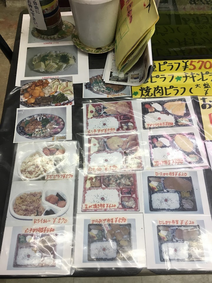 上野精肉店