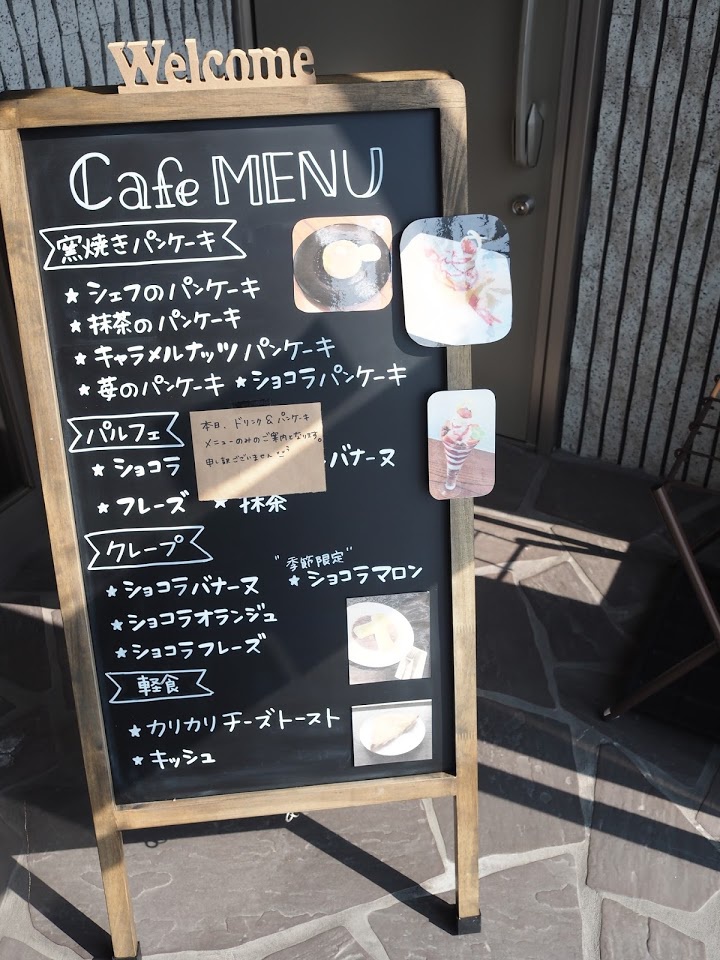 ショコラトリー カフェ プルレ リール Chocolaterie Cafe Pleurerrire