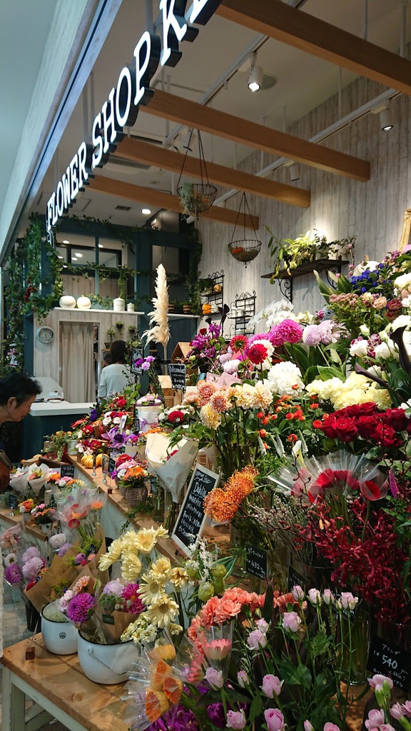 フラワーショップ京王 トリエ京王調布店