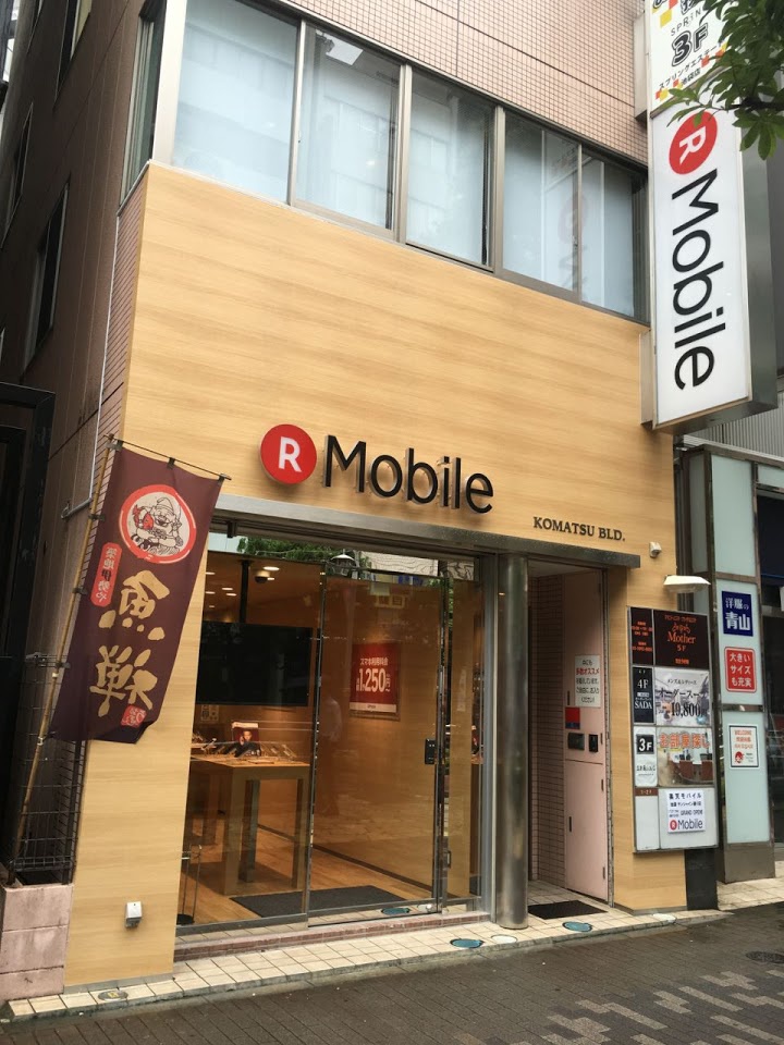 楽天モバイル 池袋サンシャイン通り店