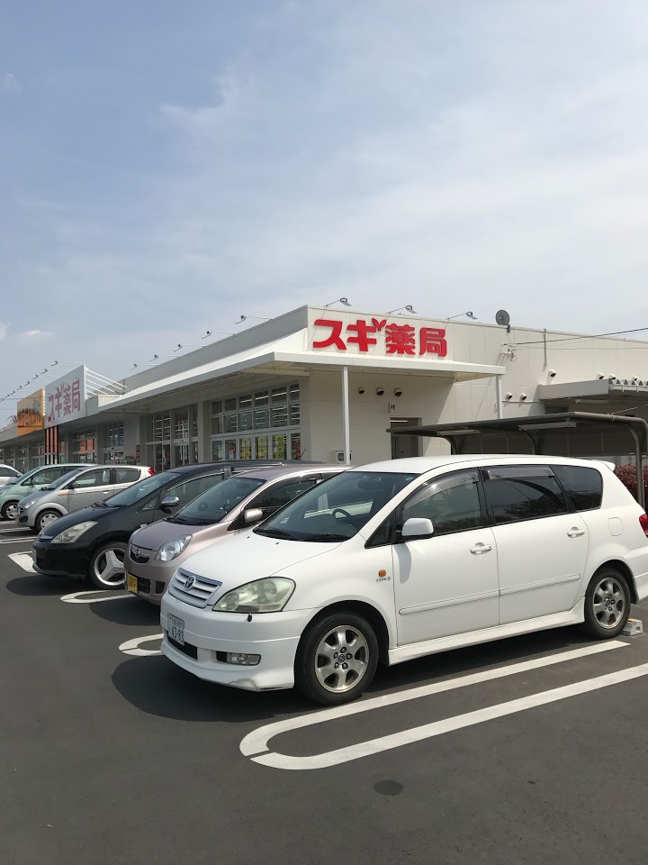 スギ薬局 北本南店