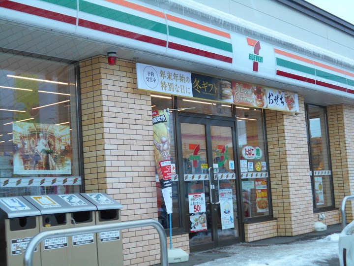 7-Eleven (セブンイレブン 上芦別店) - メイン写真: