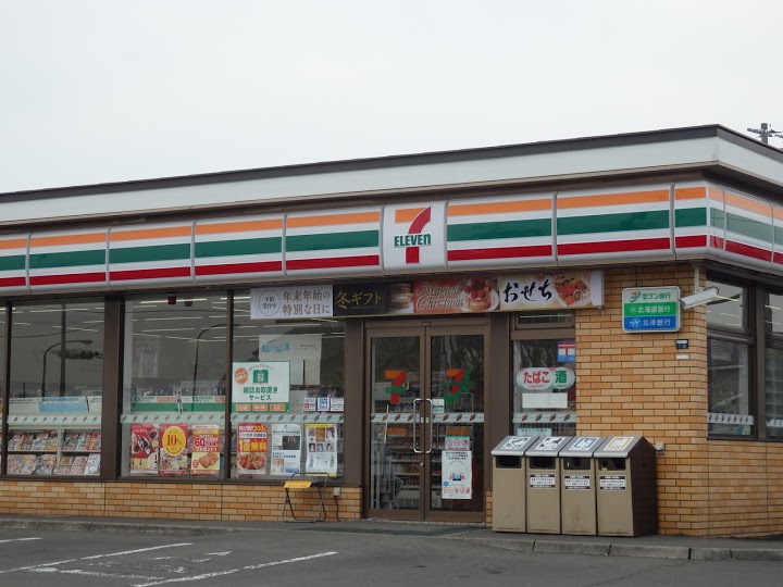 7-Eleven (セブンイレブン 釧路昭和南店) - メイン写真: