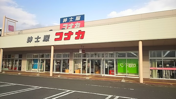 コナカロックタウン古川店 - メイン写真: