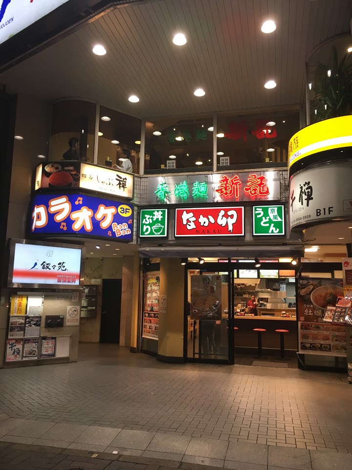 しゃぶ禅 四谷店 - メイン写真: