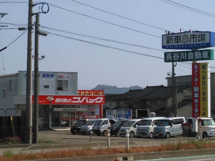 車検のコバック　カーベル・高岡インター店 - メイン写真: