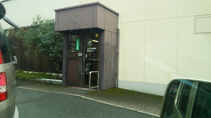 大分みらい信用金庫 高城支店 - メイン写真: