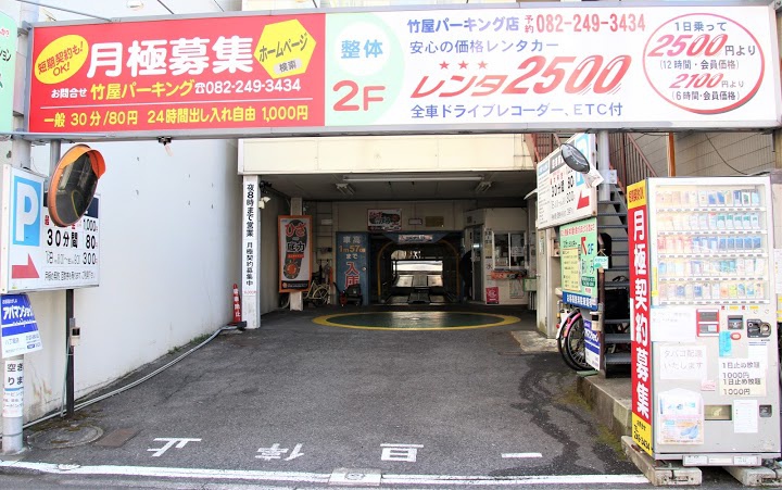 株式会社井上住宅　竹屋パーキング店 - メイン写真: