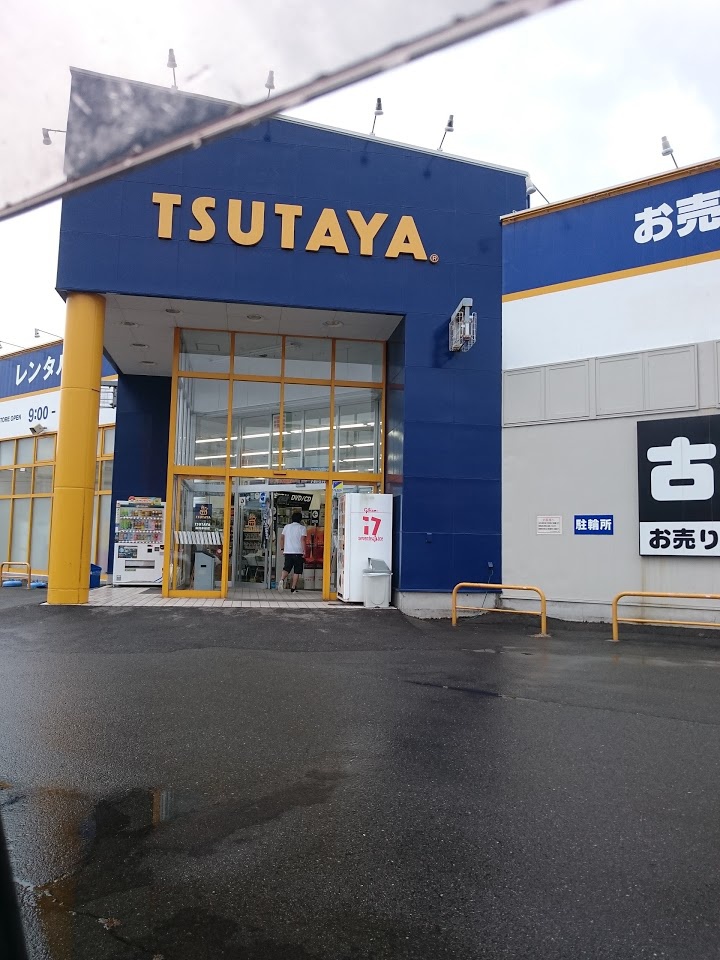 Tsutaya 由利本荘店