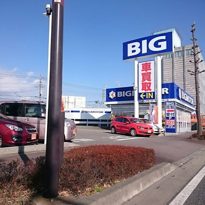 ビッグモーター 前橋インター店