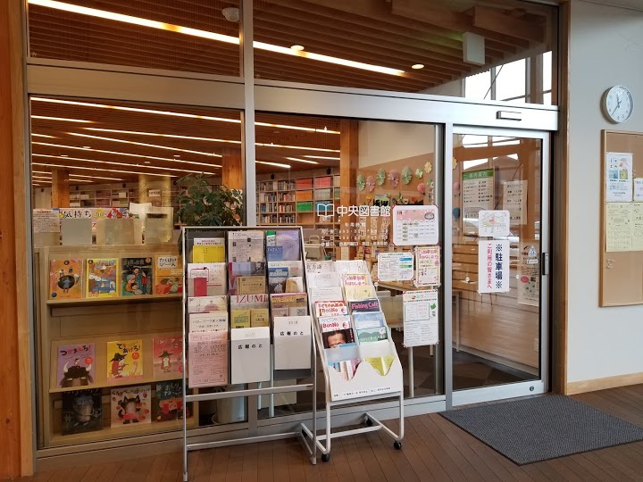 能登町立中央図書館 - メイン写真: