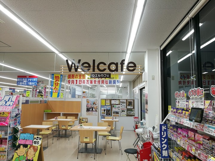 ウエルシア市川三郷店 - メイン写真: