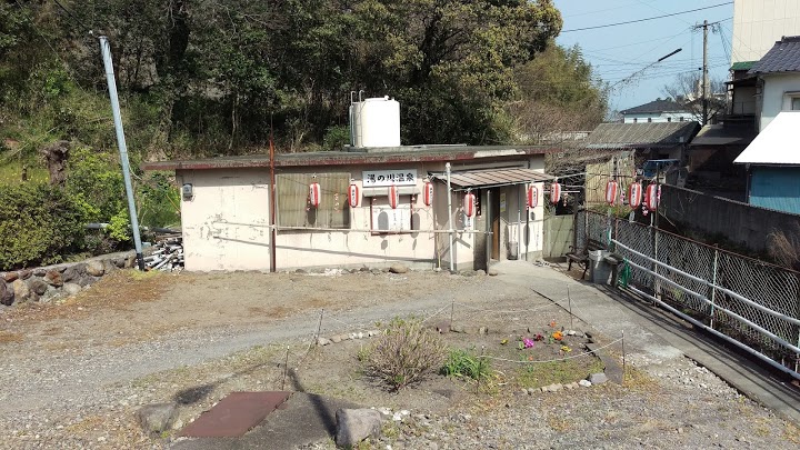 湯の川温泉 - メイン写真: