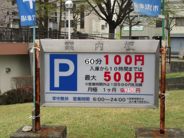 The 3 Best Parking in Kurumeshi