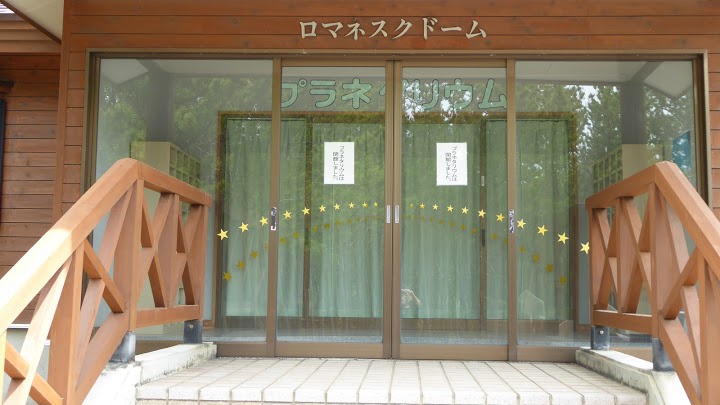 The 6 Best Public Facility in Goshogawarashi